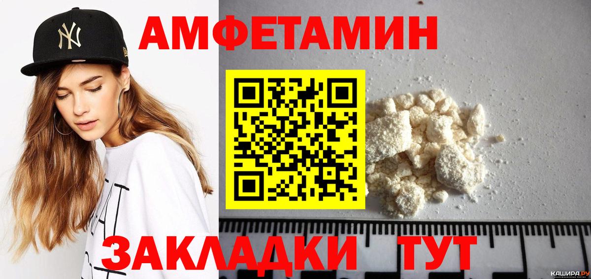 АМФ Розовый Биробиджан