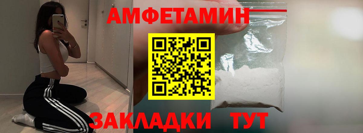 АМФ  АМФ Розовый  Вход с VPN  Биробиджан 