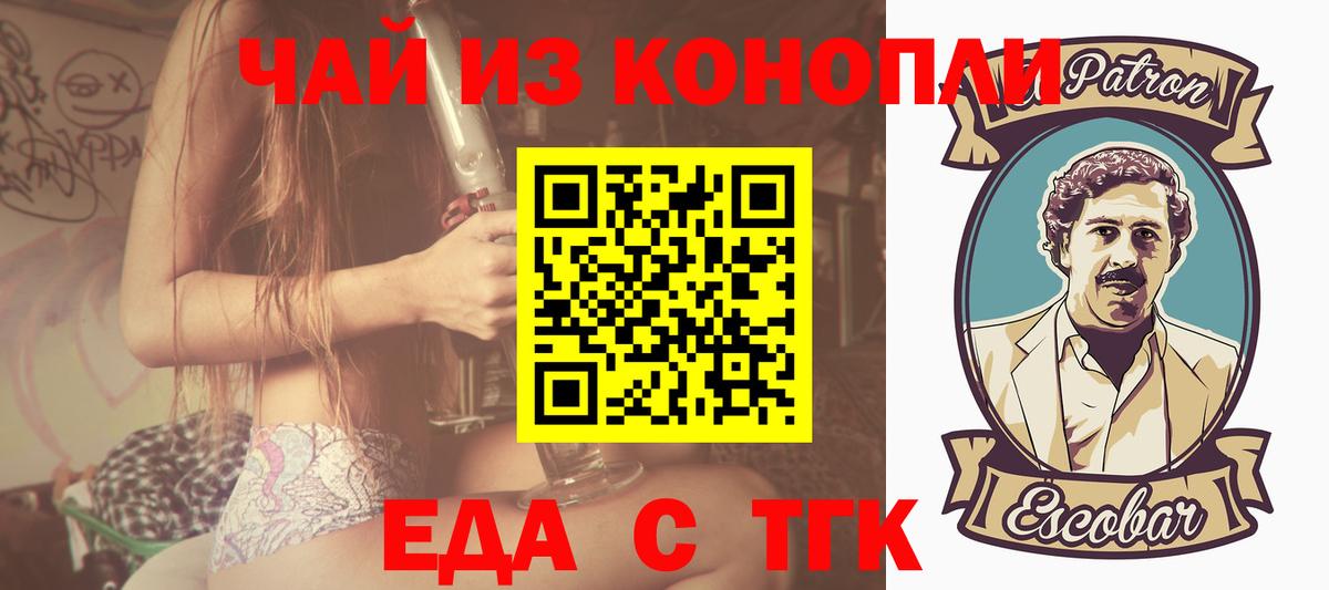 Cannafood марихуана  Вход с VPN  Биробиджан 