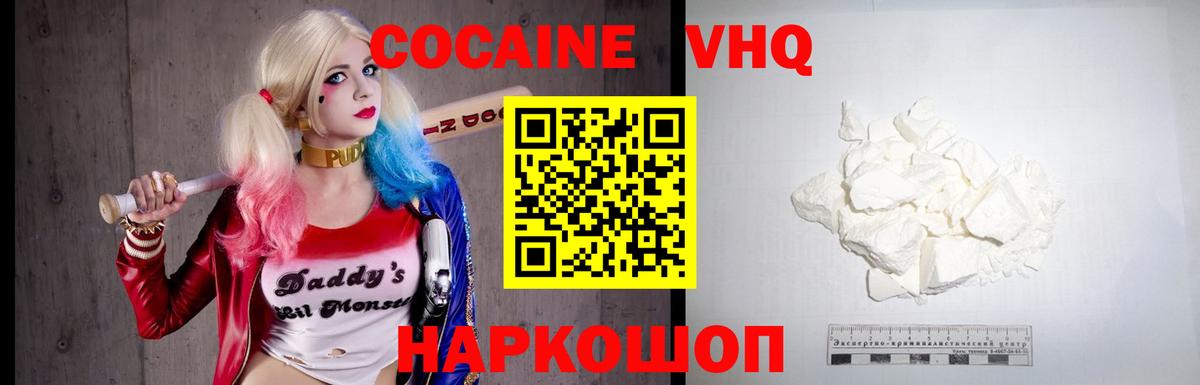 Cocaine  Вход с VPN  Биробиджан  COCAIN Боливия 