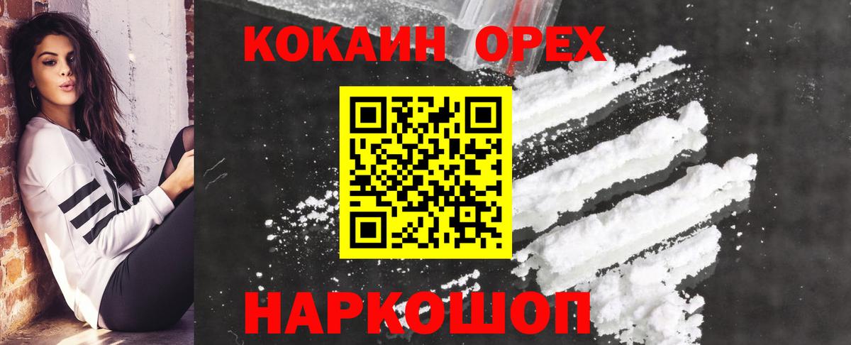 КОКАИН 98% Биробиджан