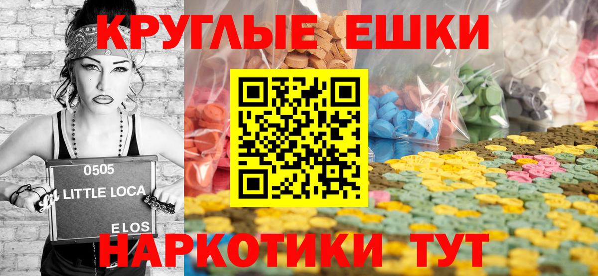 Биробиджан  Ecstasy mix  ЭКСТАЗИ  Ecstasy круглые  Вход с VPN 