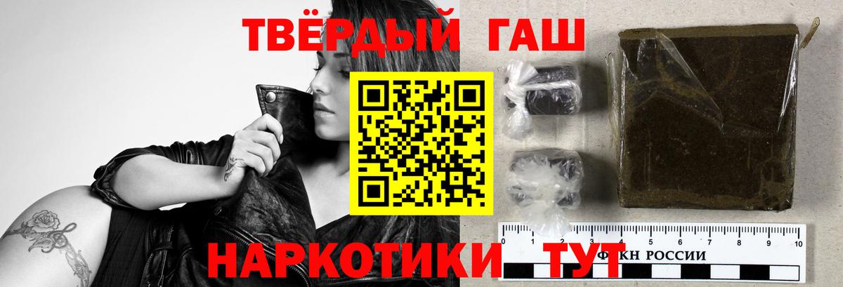 Биробиджан  закладки  ГАШ VHQ  Вход с VPN  Гашиш убойный 