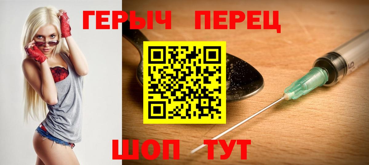 ГЕРОИН VHQ  Вход с VPN  ГЕРОИН  Биробиджан 