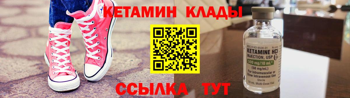Кетамин ketamine  Кетамин VHQ  Биробиджан  Вход с VPN 