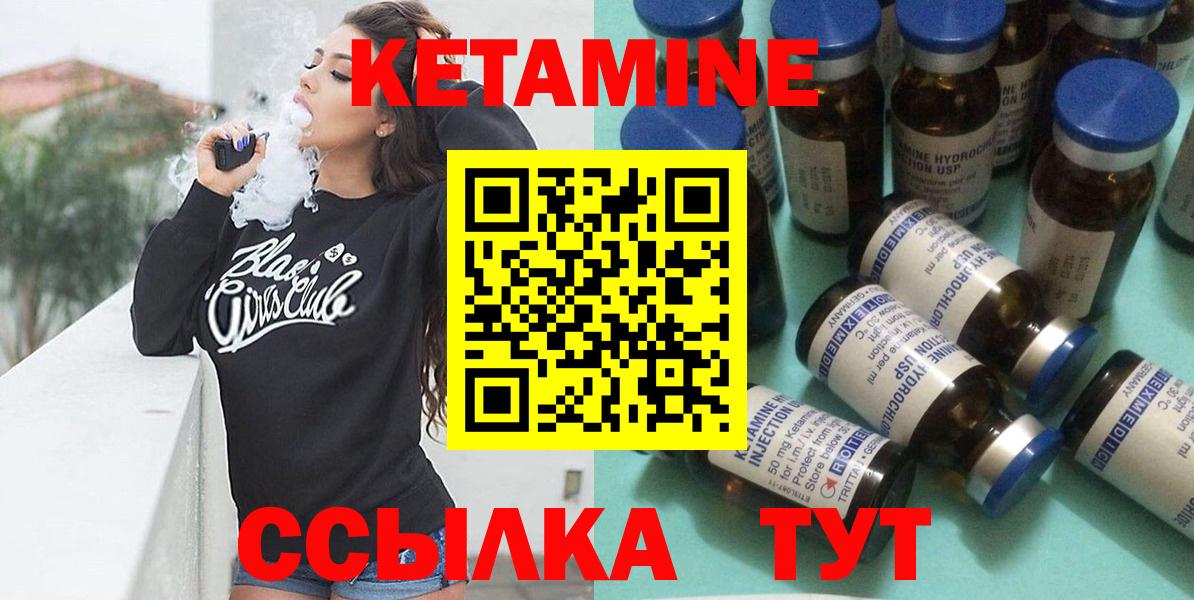 Кетамин ketamine Биробиджан