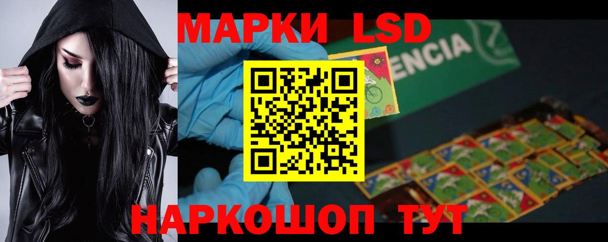 ЛСД экстази ecstasy  Вход с VPN  Биробиджан  LSD-25 экстази кислота 