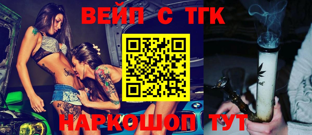 Дистиллят ТГК THC oil Биробиджан