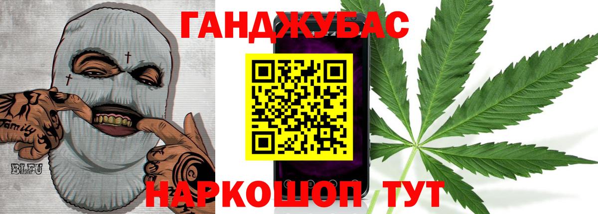 Конопля Bruce Banner Биробиджан